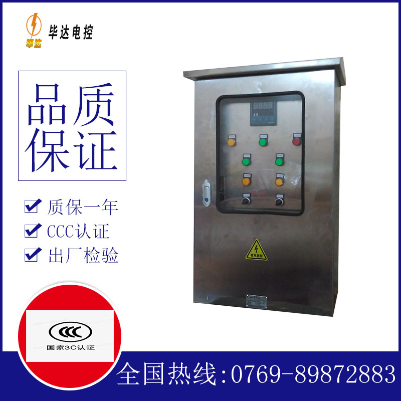 河口控制箱